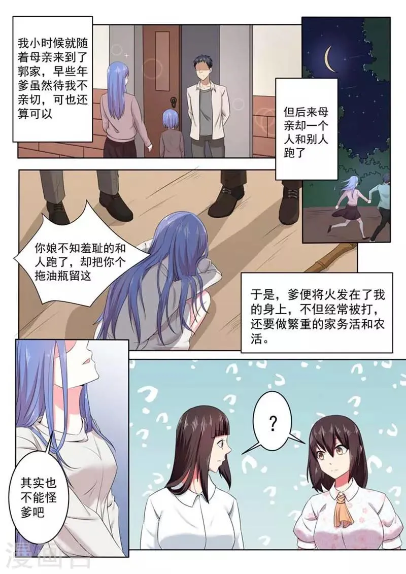 第48话 第2页