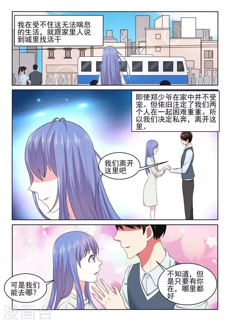第48话 第3页