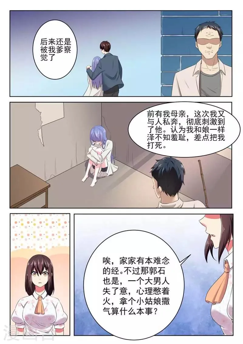 第48话 第4页