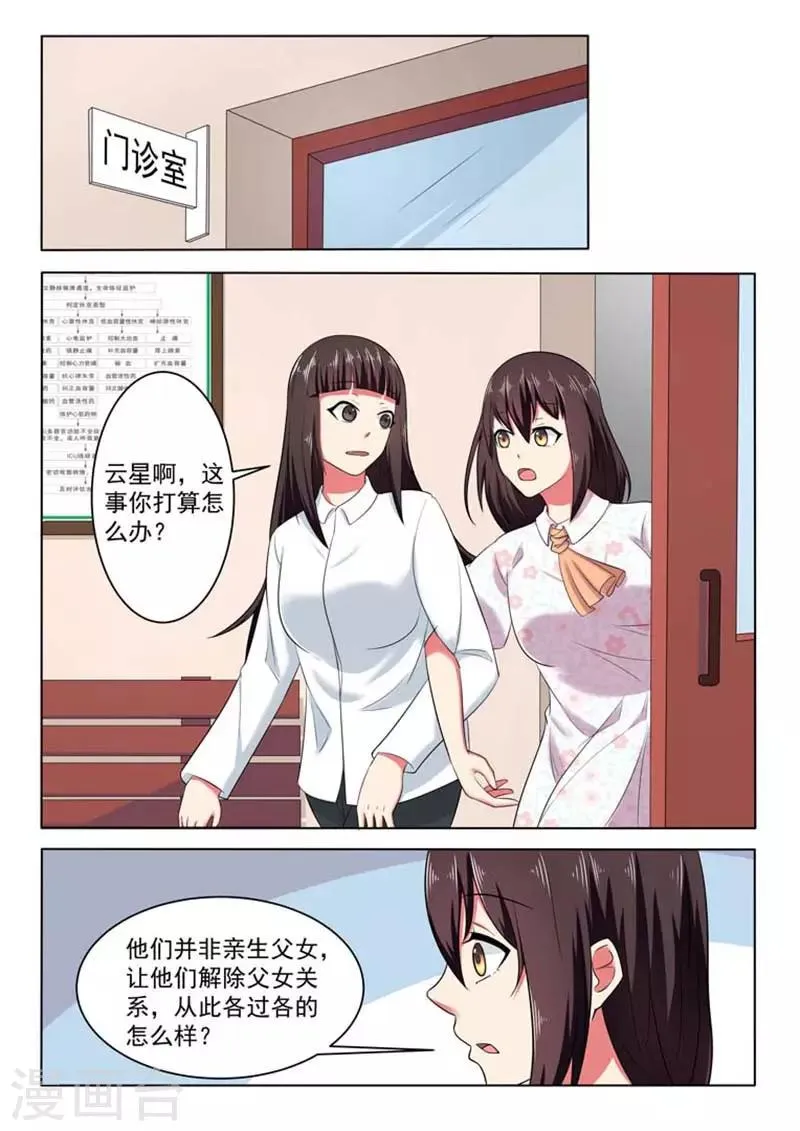 第48话 第5页