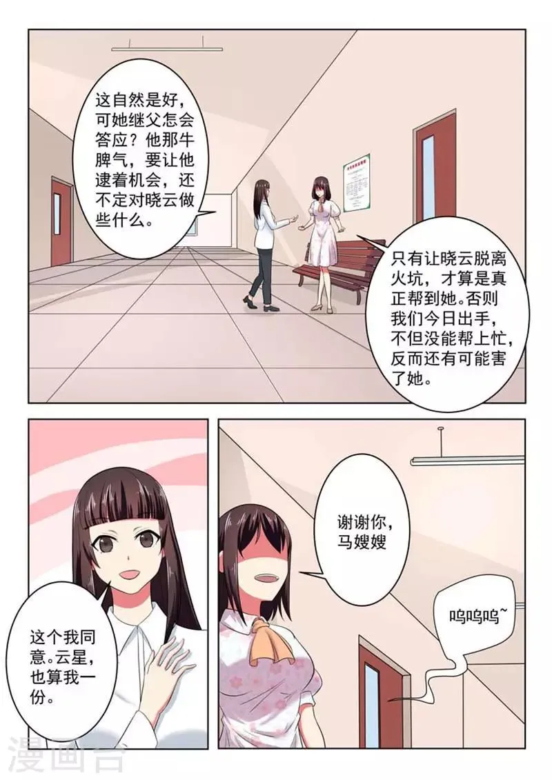 第48话 第6页