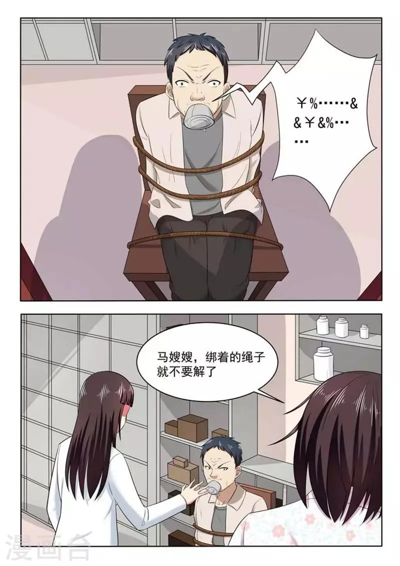 第48话 第7页
