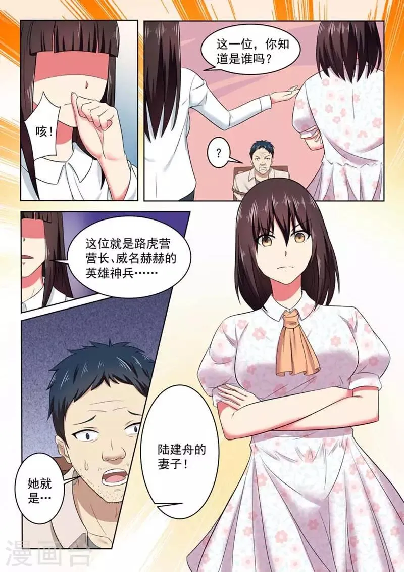 第48话 第9页