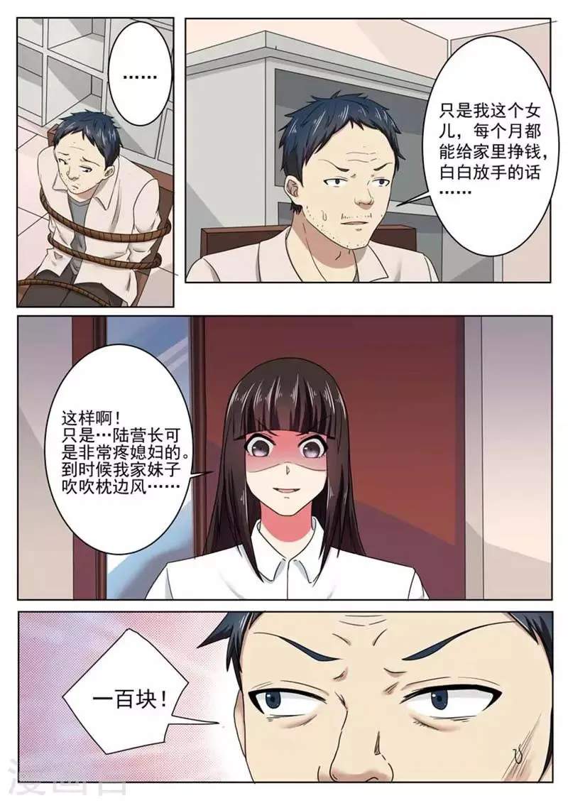 第49话 第1页