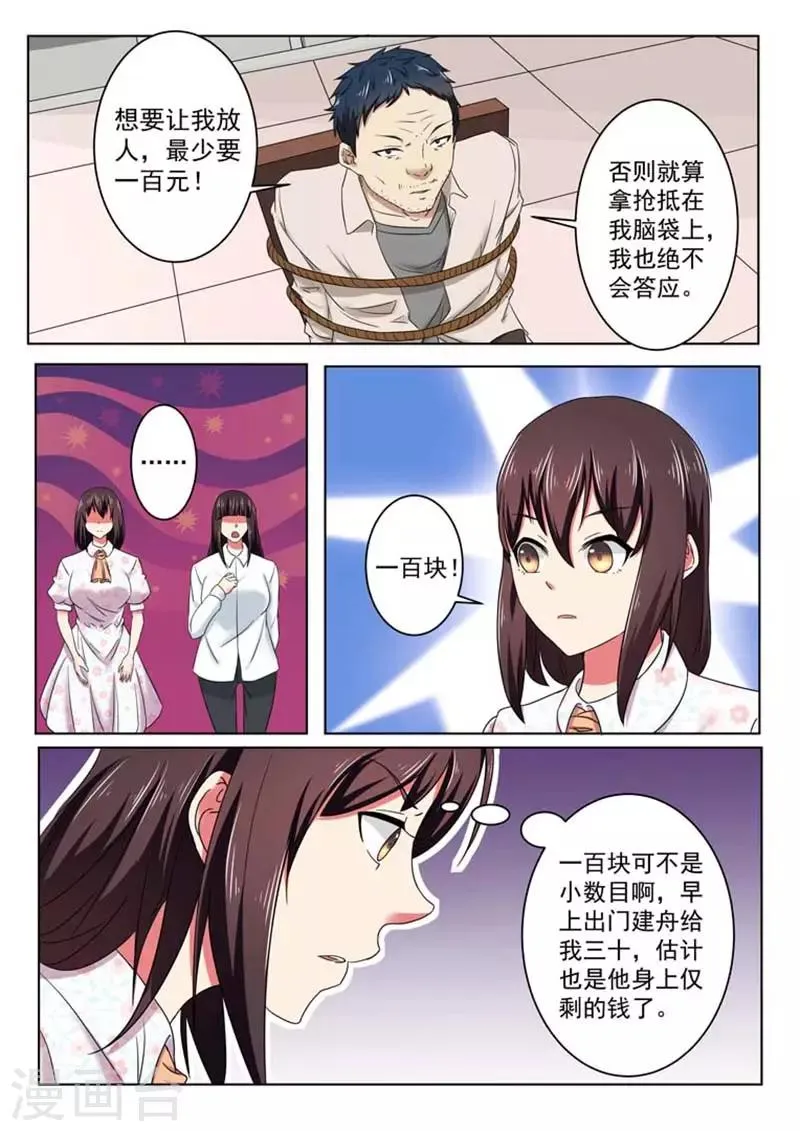 第49话 第2页
