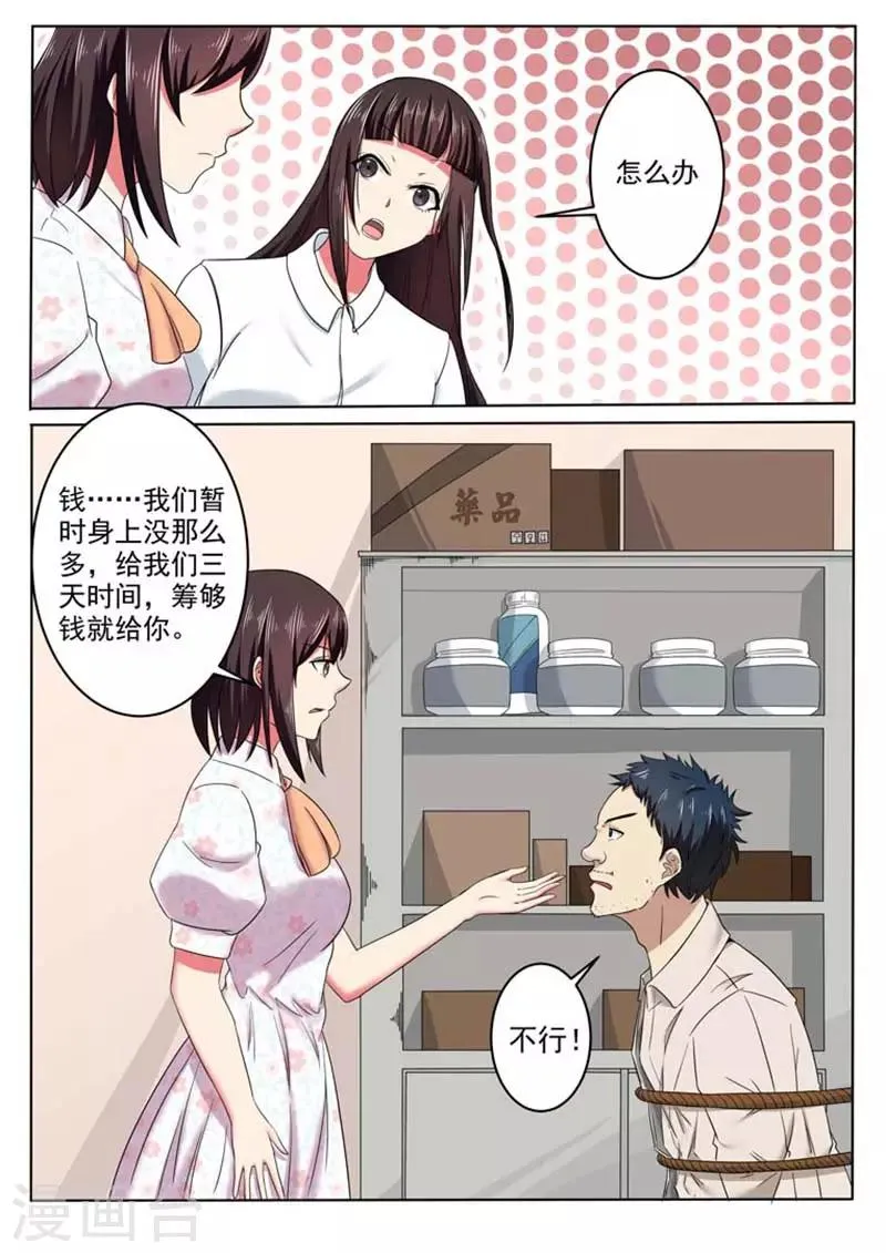 第49话 第3页