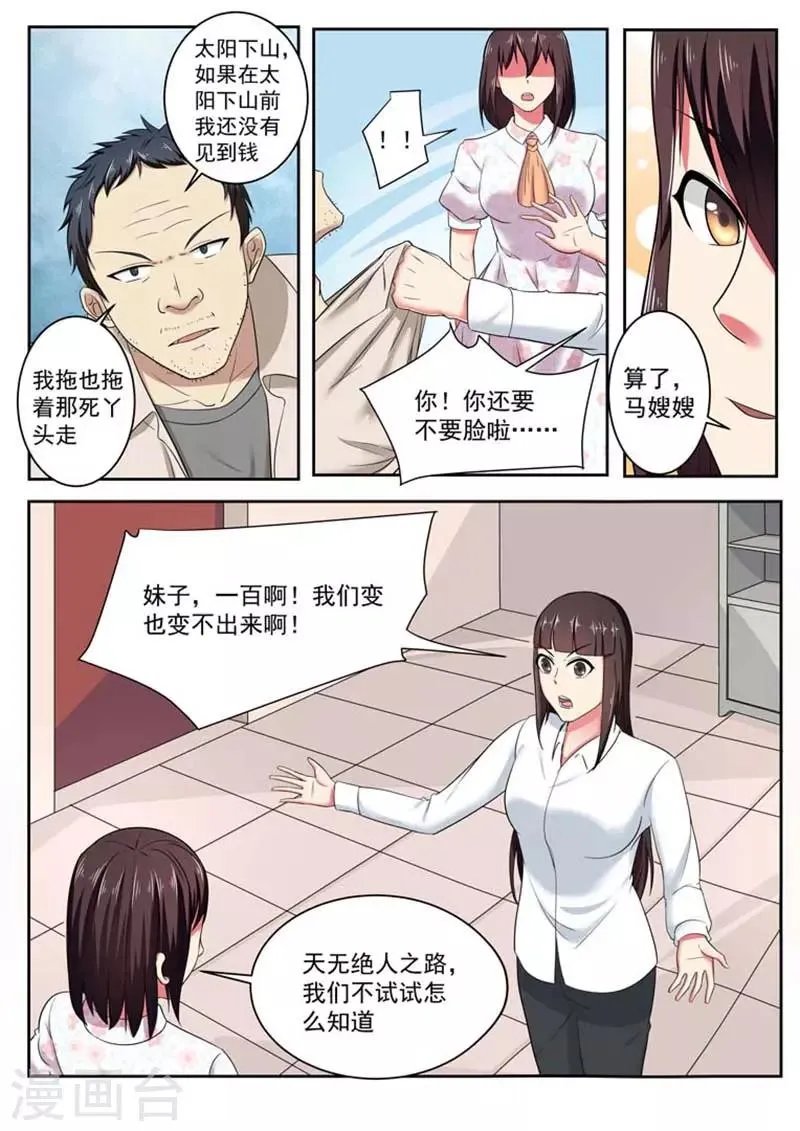 第49话 第4页
