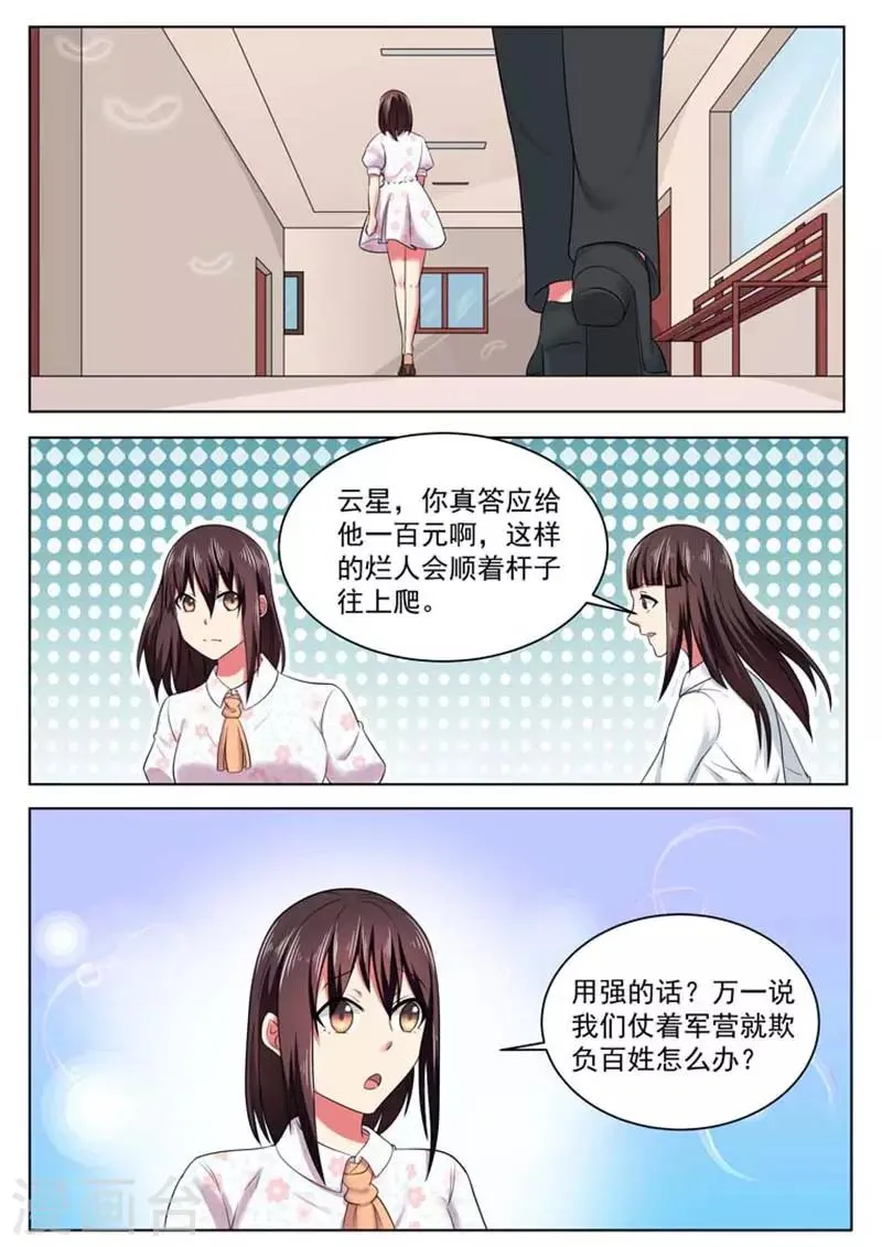 第49话 第6页