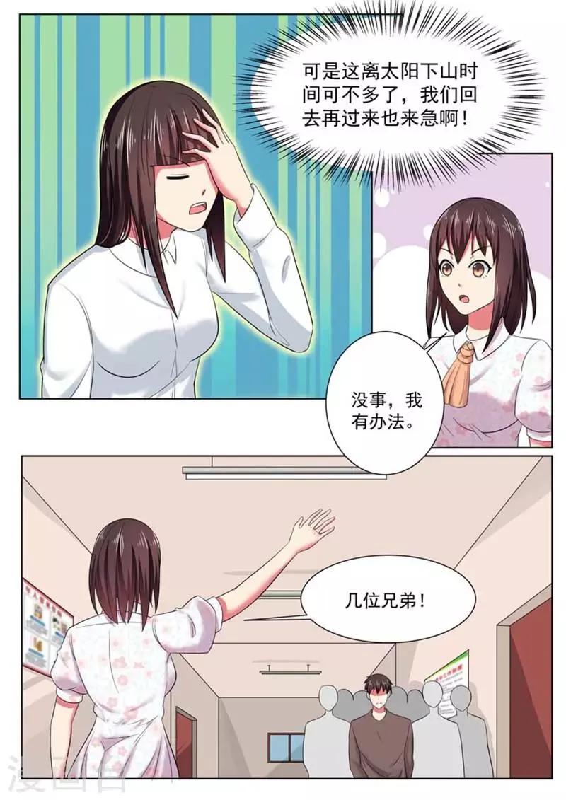 第49话 第7页