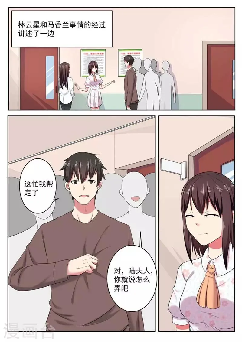第49话 第8页