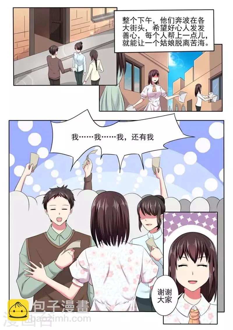第49话 第9页