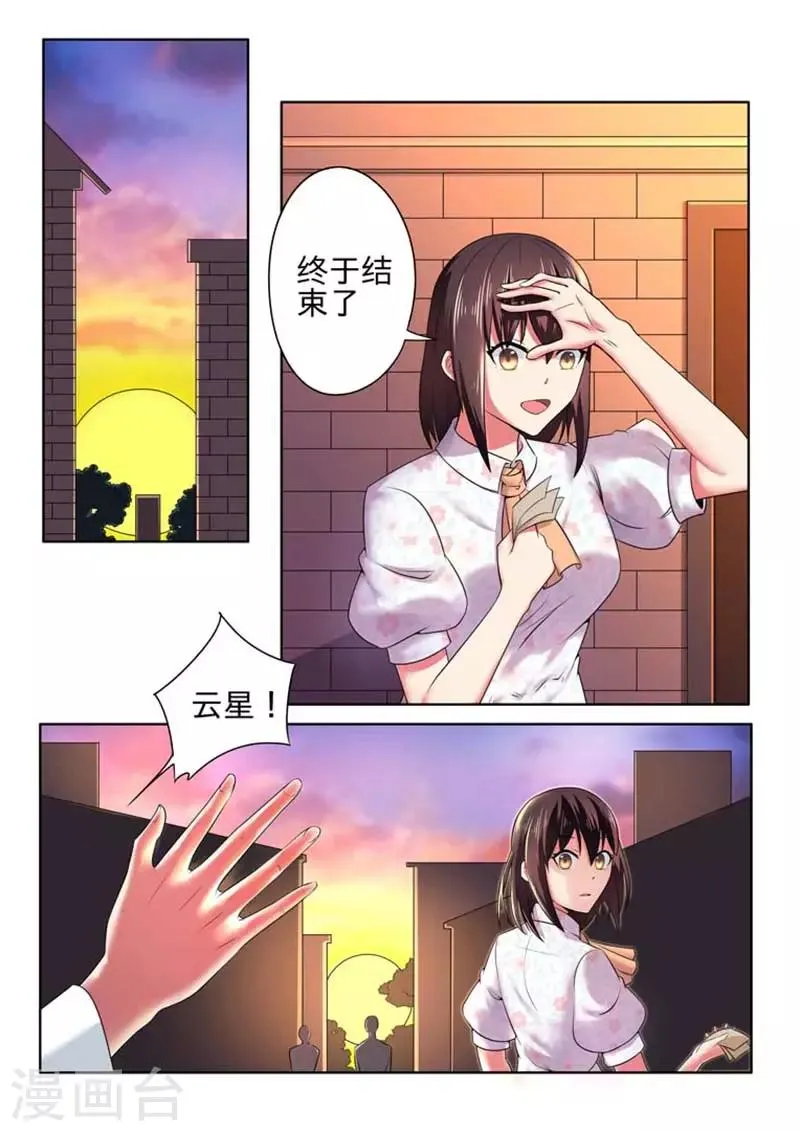 第50话 第1页