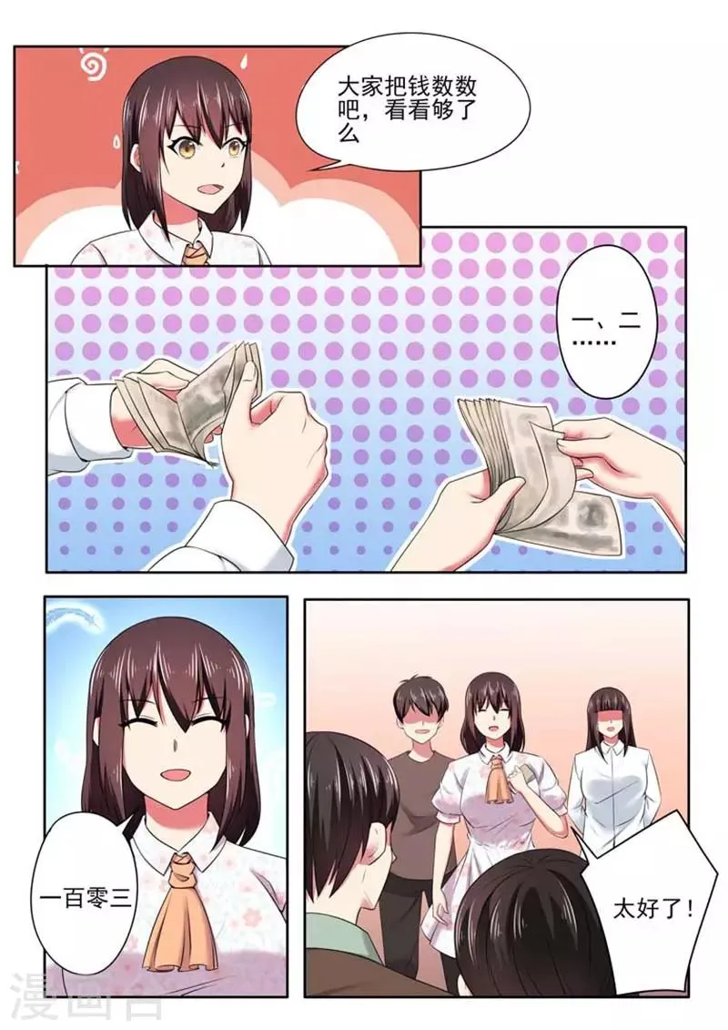 第50话 第2页
