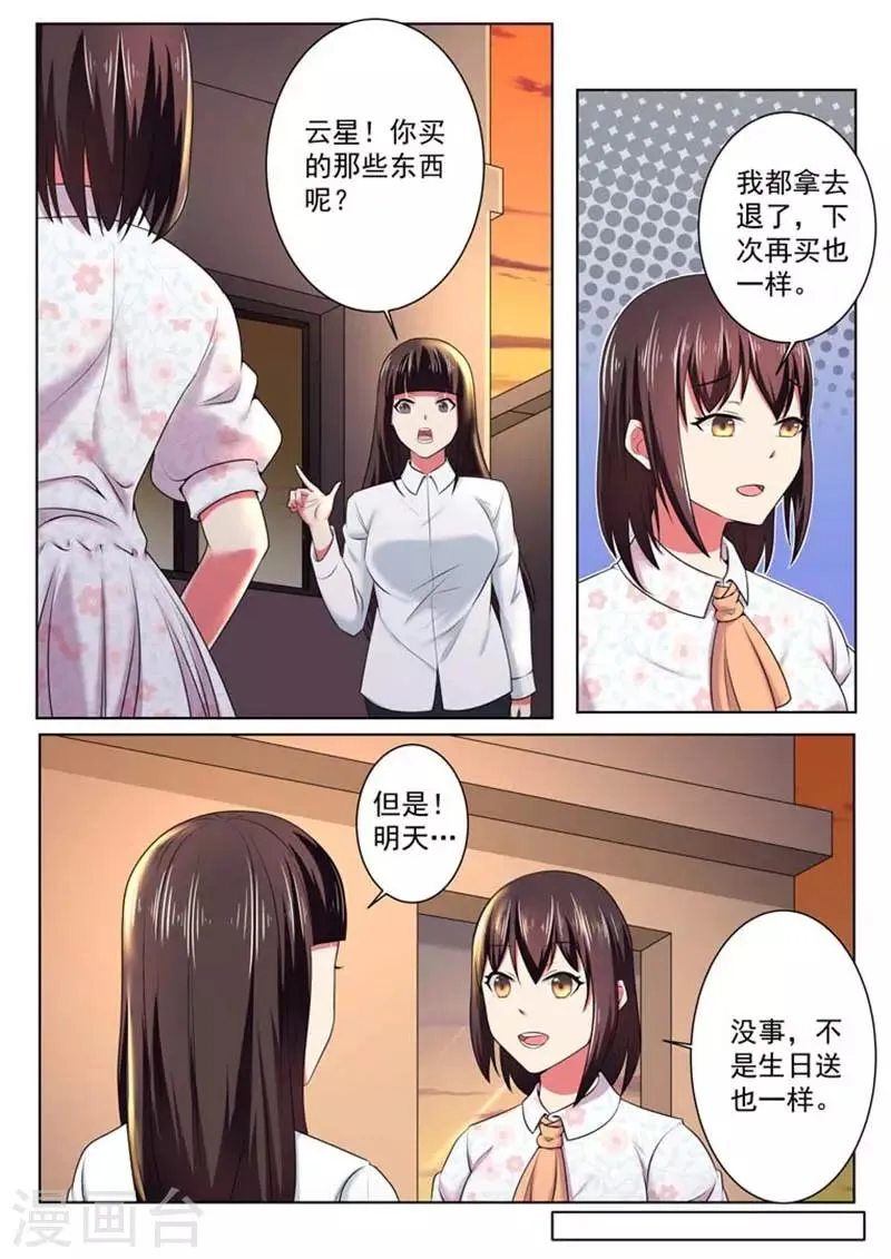 第50话 第3页
