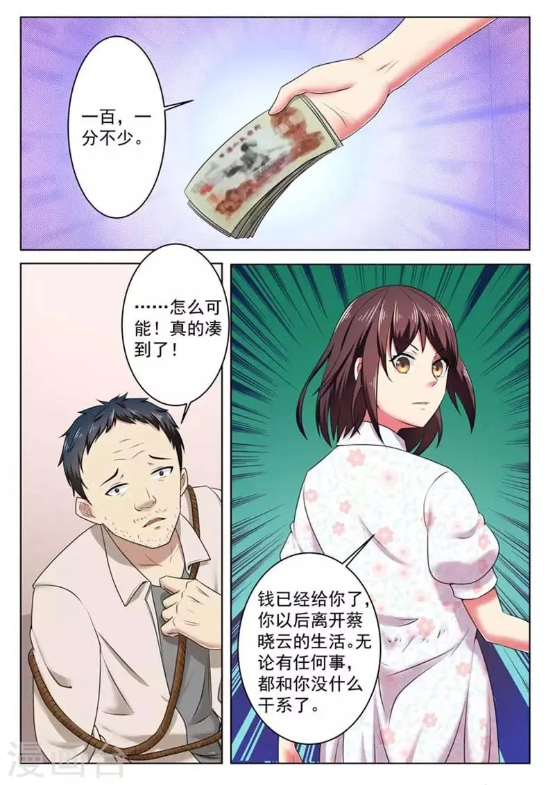 第50话 第4页