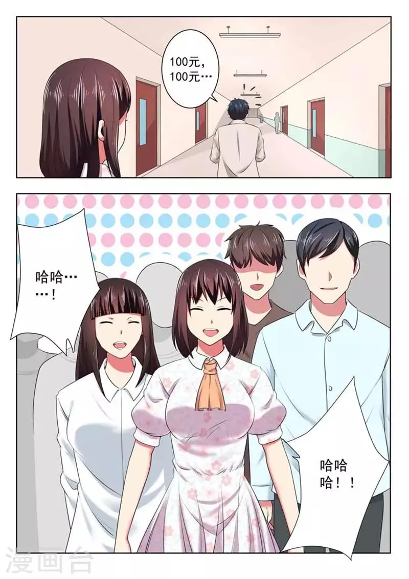 第50话 第5页
