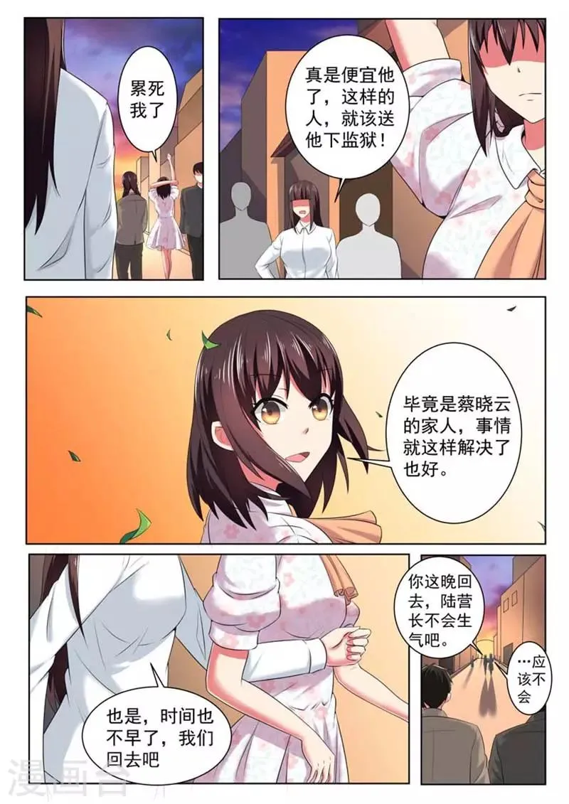 第50话 第6页