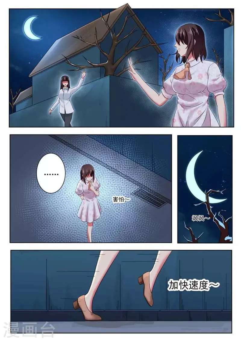第50话 第7页