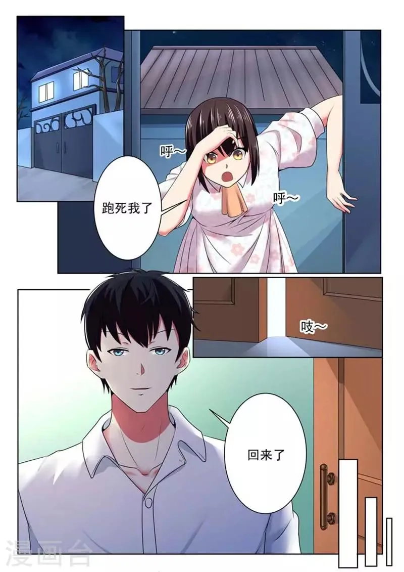 第50话 第8页