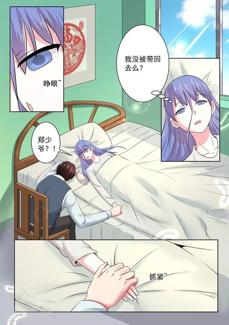 第50话 第9页