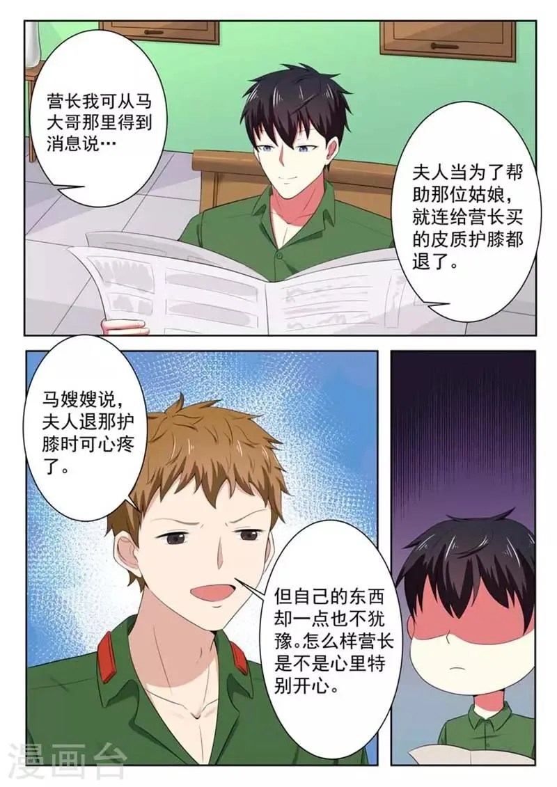 第51话 第3页