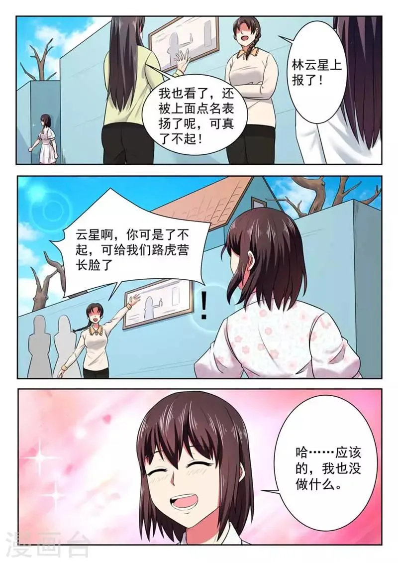 第51话 第4页