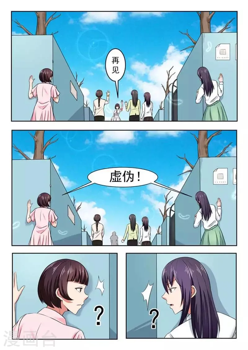 第51话 第5页