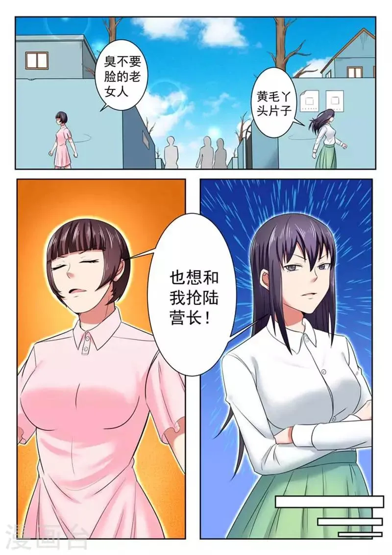 第51话 第6页