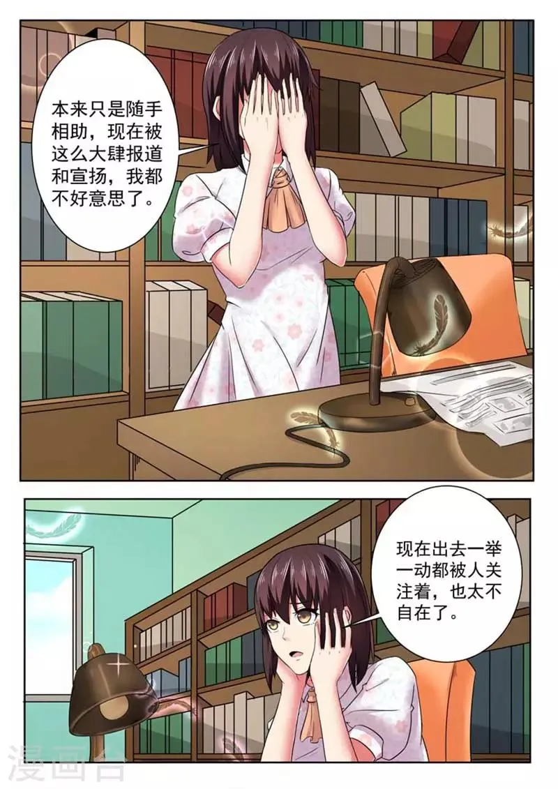 第51话 第7页