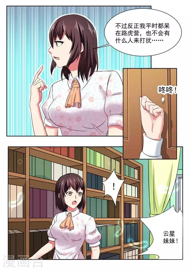 第51话 第8页