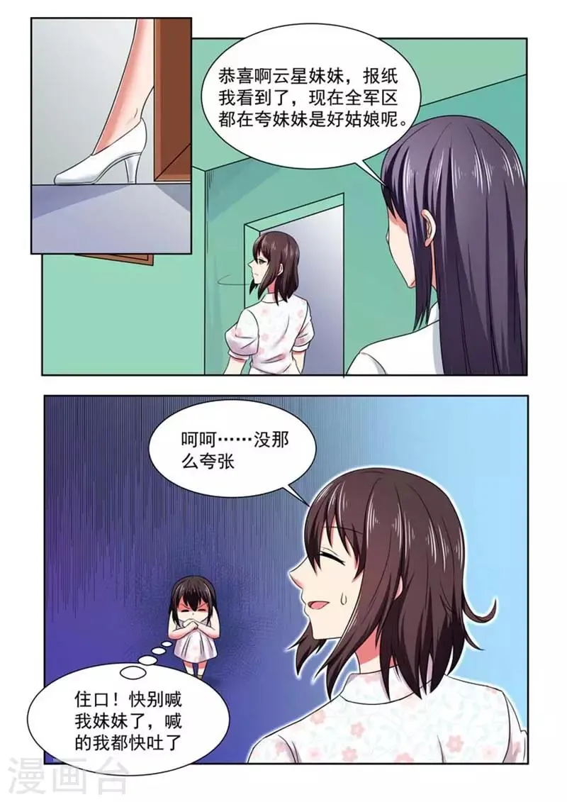 第51话 第9页