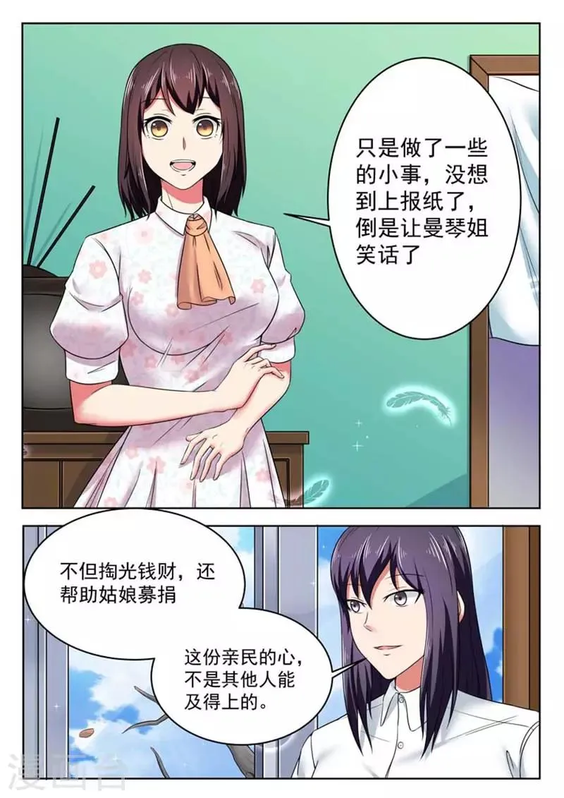 第52话 第1页