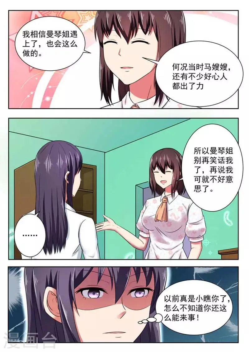第52话 第2页