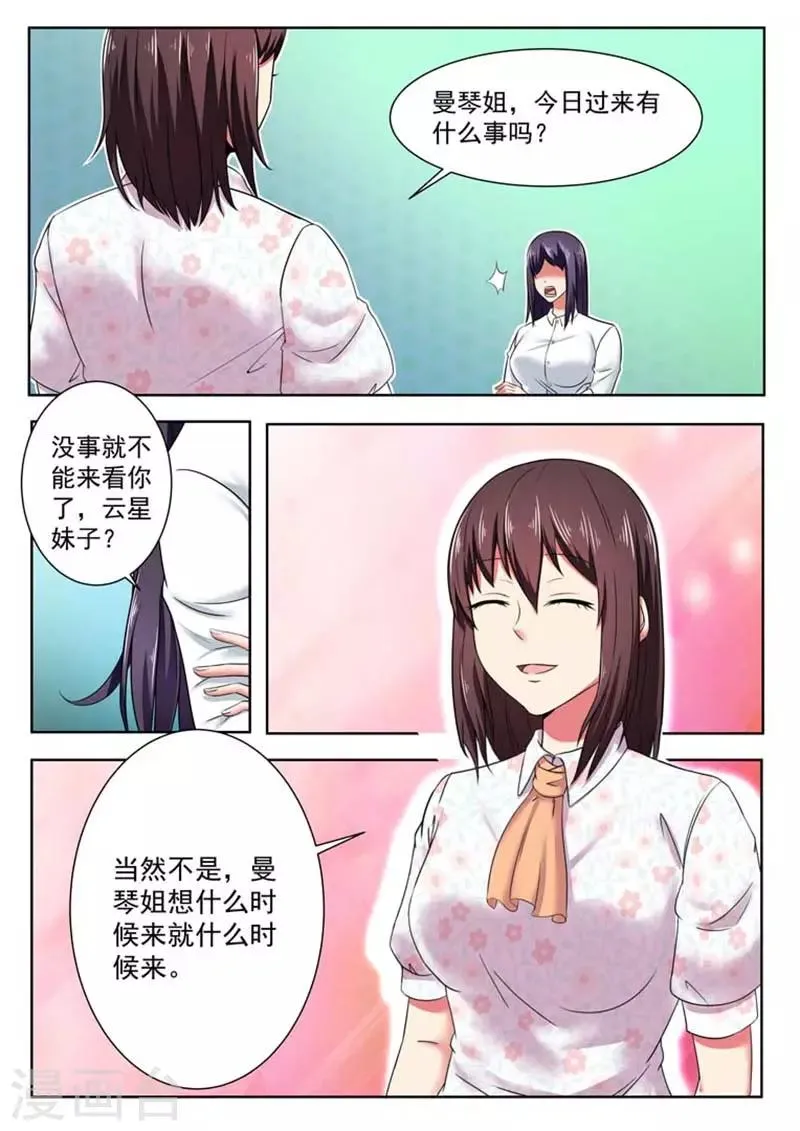 第52话 第3页