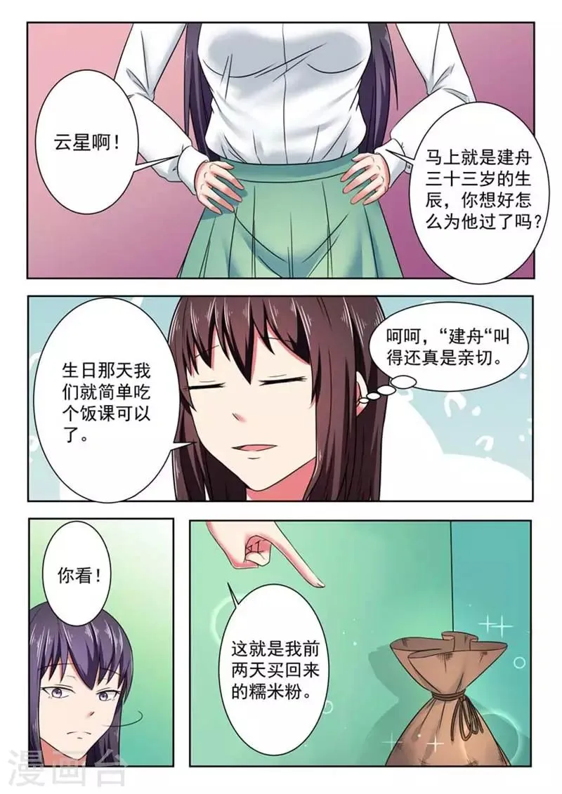 第52话 第4页