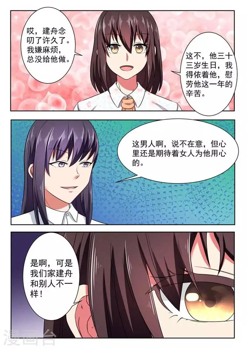 第52话 第5页