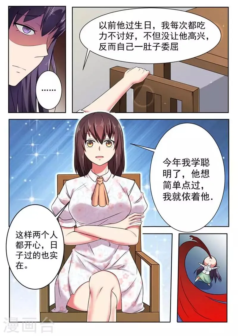 第52话 第6页
