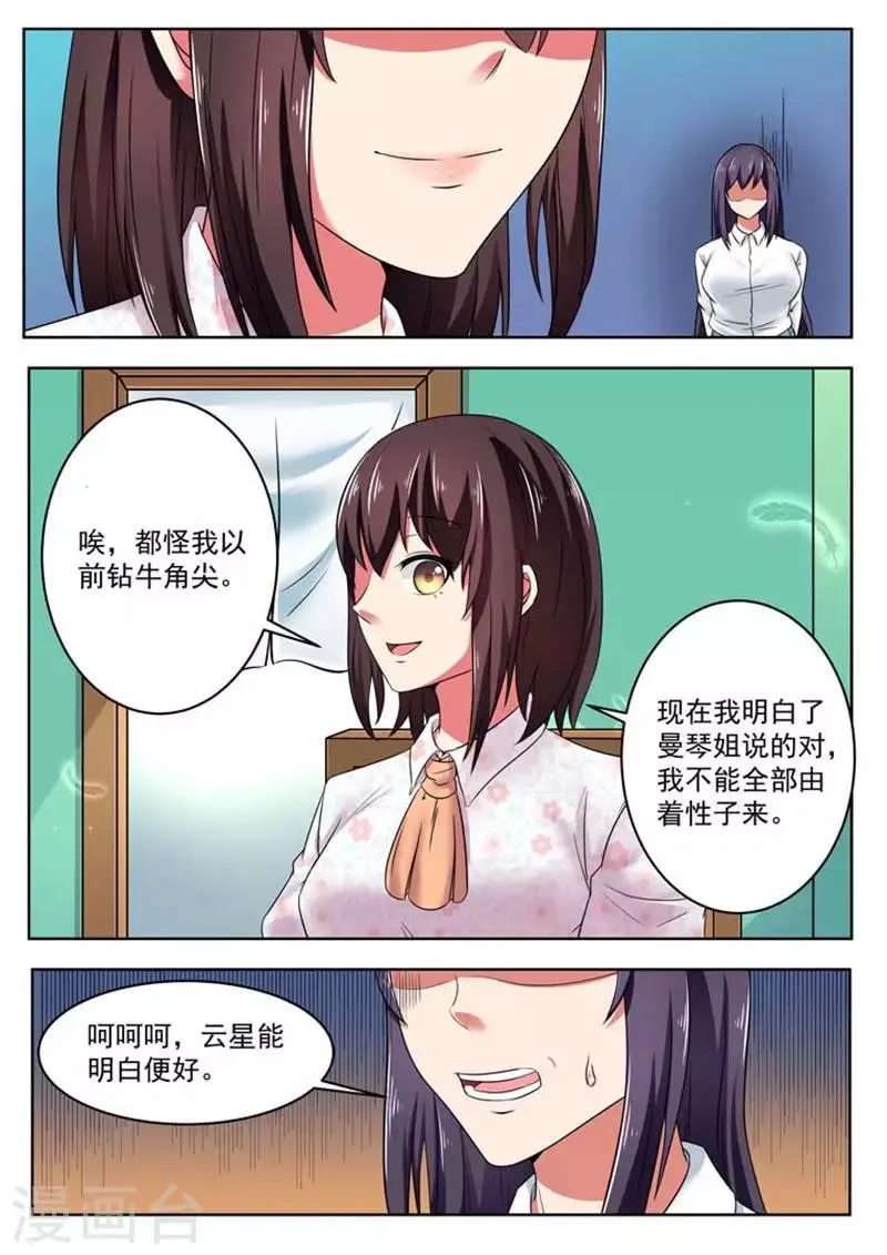 第52话 第7页