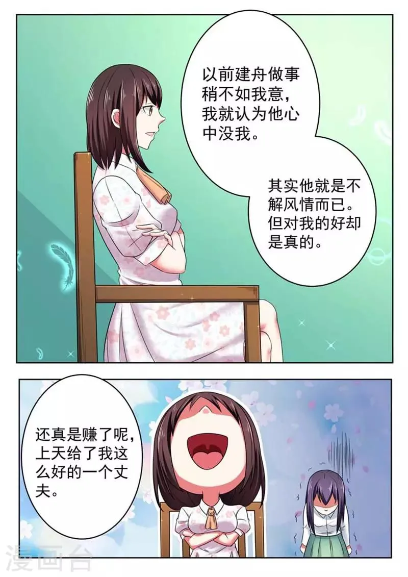 第52话 第8页