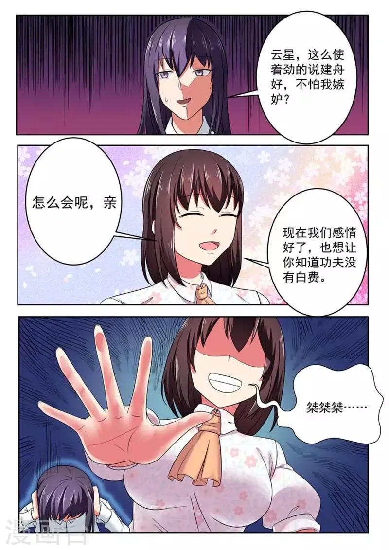 第52话 第9页