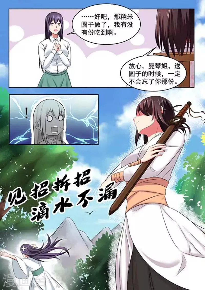 第53话 第3页