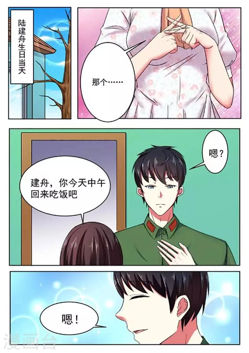第53话 第5页
