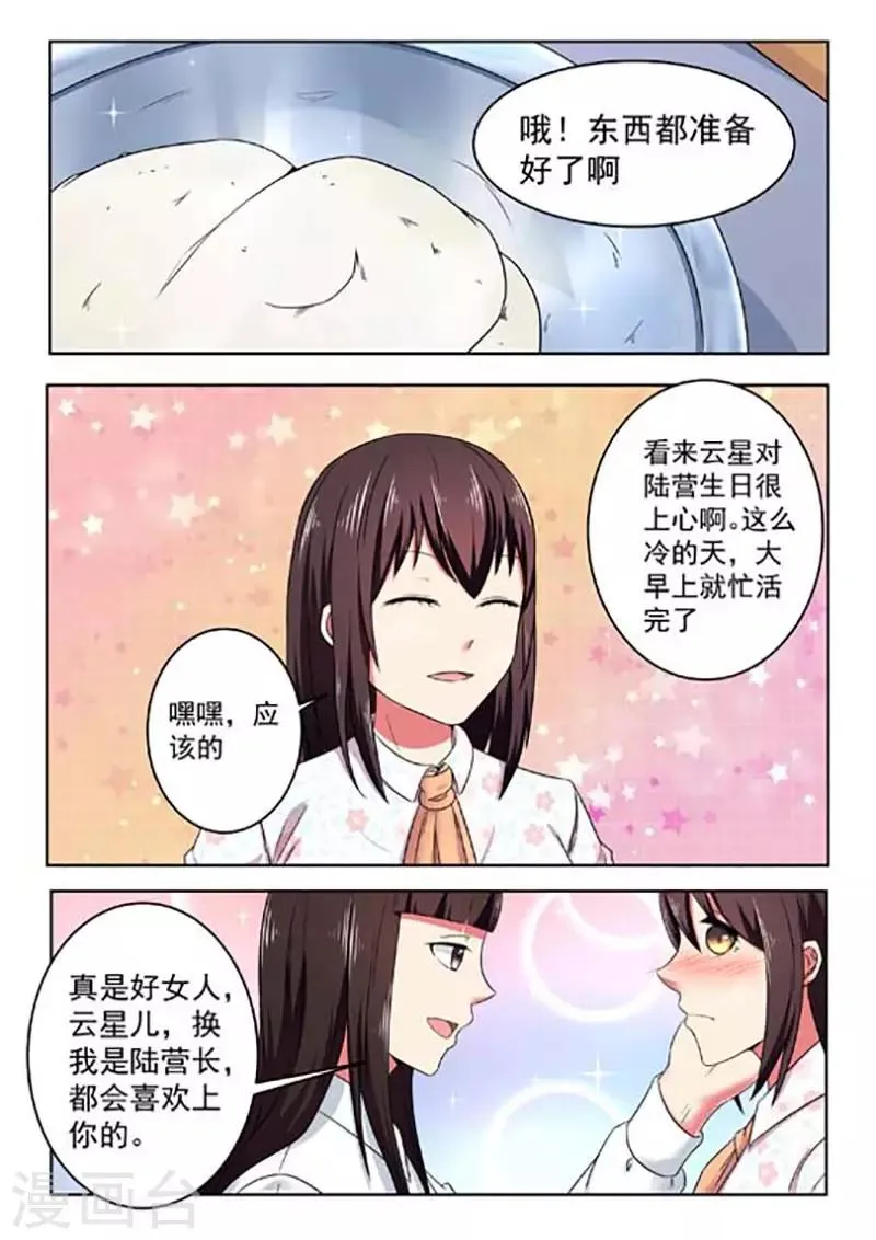 第53话 第9页