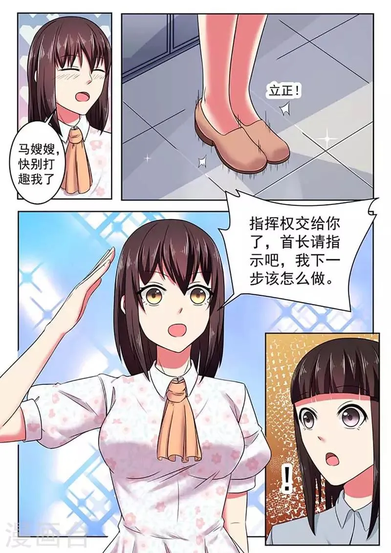 第54话 第1页