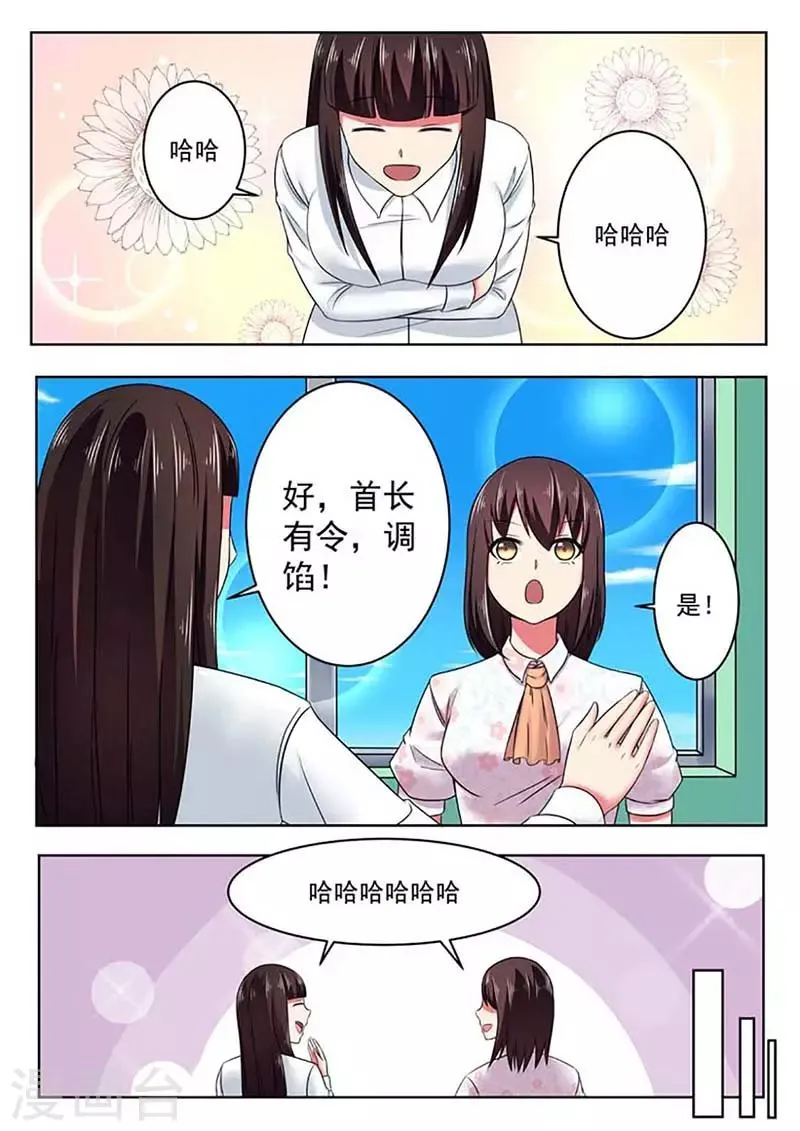 第54话 第2页