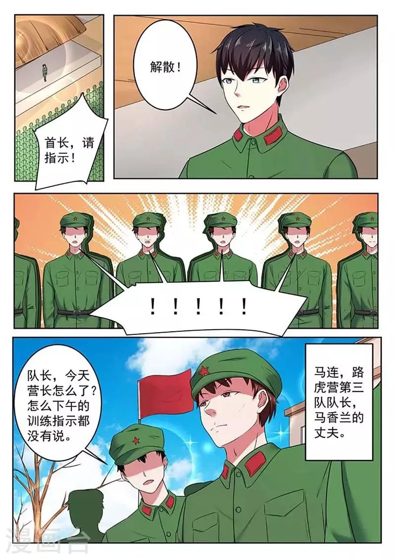 第54话 第3页