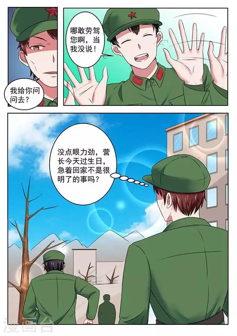 第54话 第4页