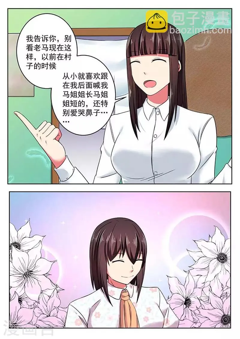 第54话 第5页