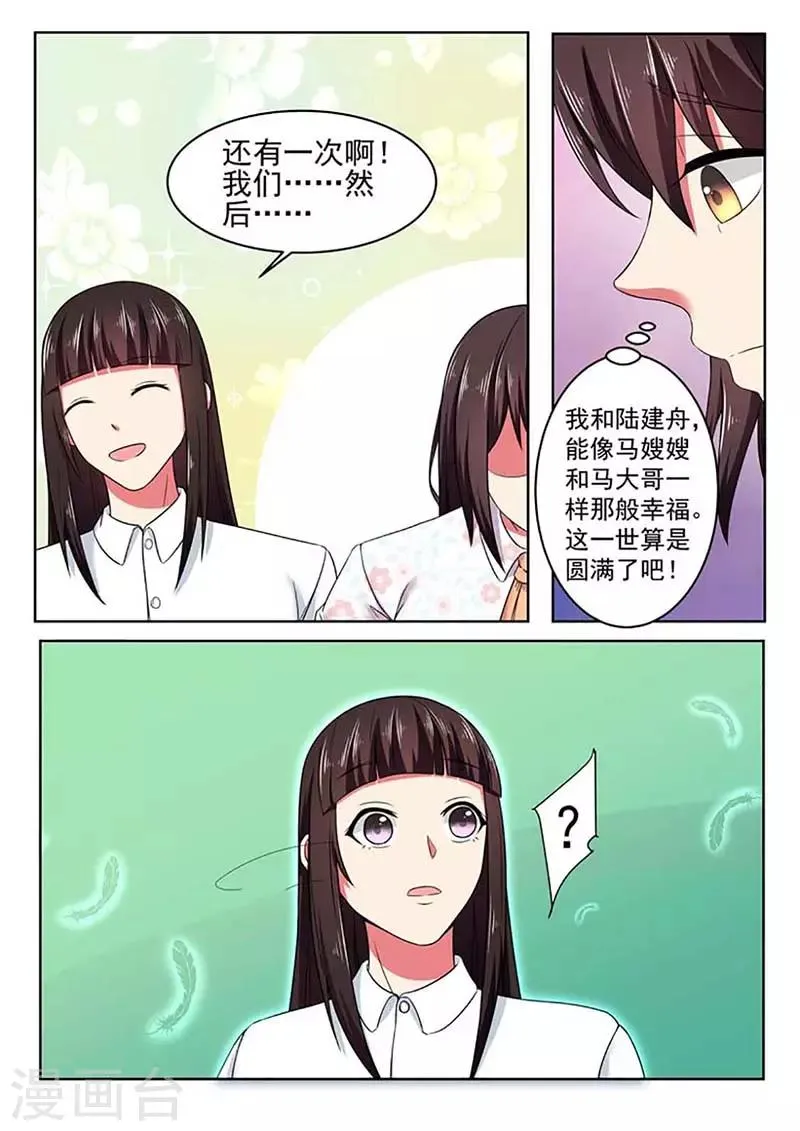 第54话 第6页