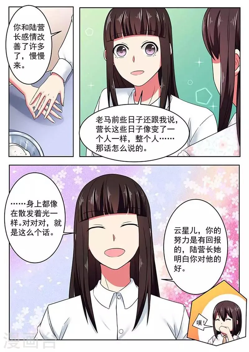 第54话 第7页